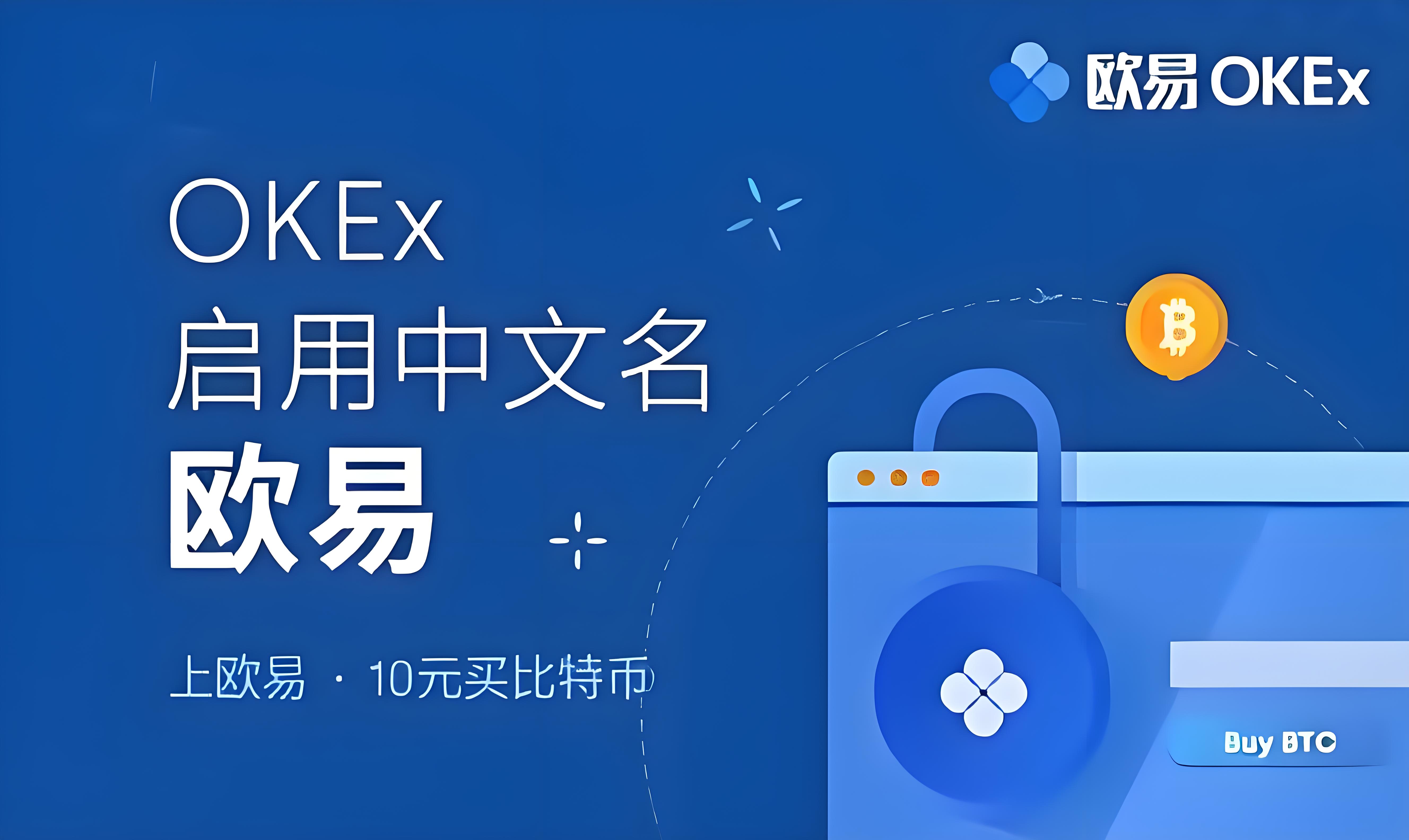 易欧钱包官方下载app